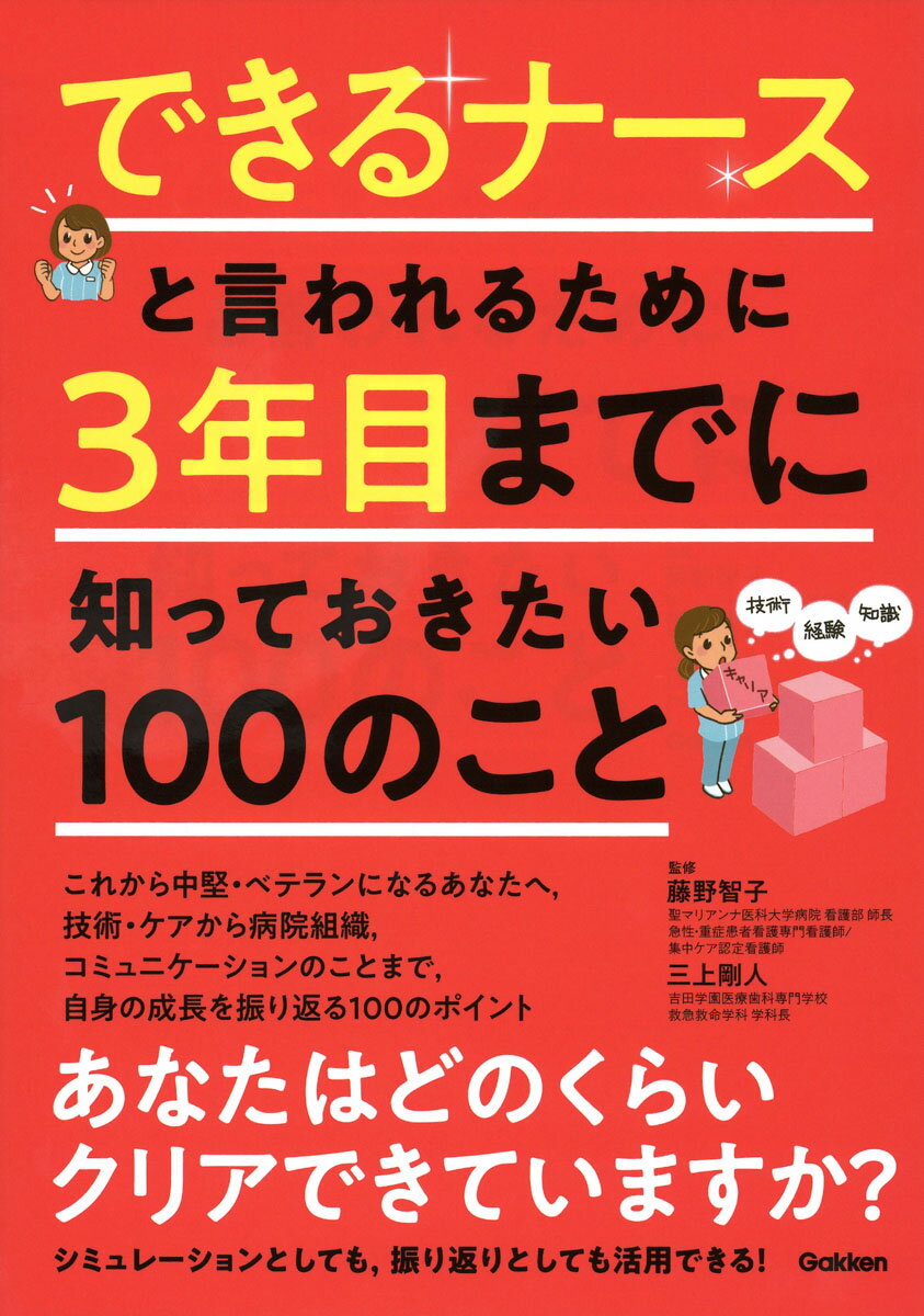 分子栄養学　改訂第2版 （栄養科学イラストレイテッド） [ 加藤　久典 ]