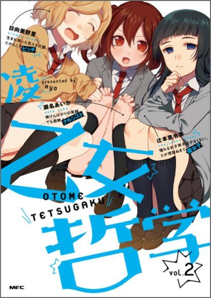 第2巻