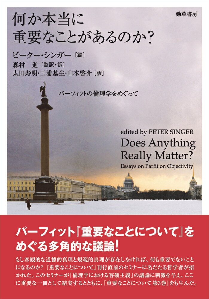 何か本当に重要なことがあるのか？