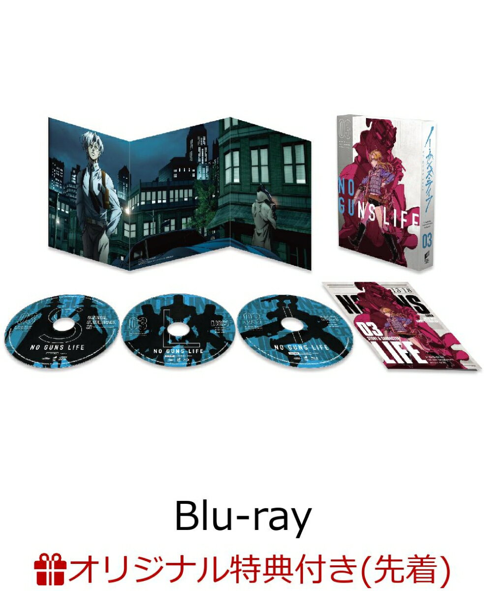 【楽天ブックス限定先着特典】ノー・ガンズ・ライフ Blu-ray BOX 3(初回生産限定)(オリジナルステッカー2枚セット付き)【Blu-ray】