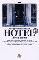 HOTEL15 ʾشʸˡ [ Хο Ϻ ]