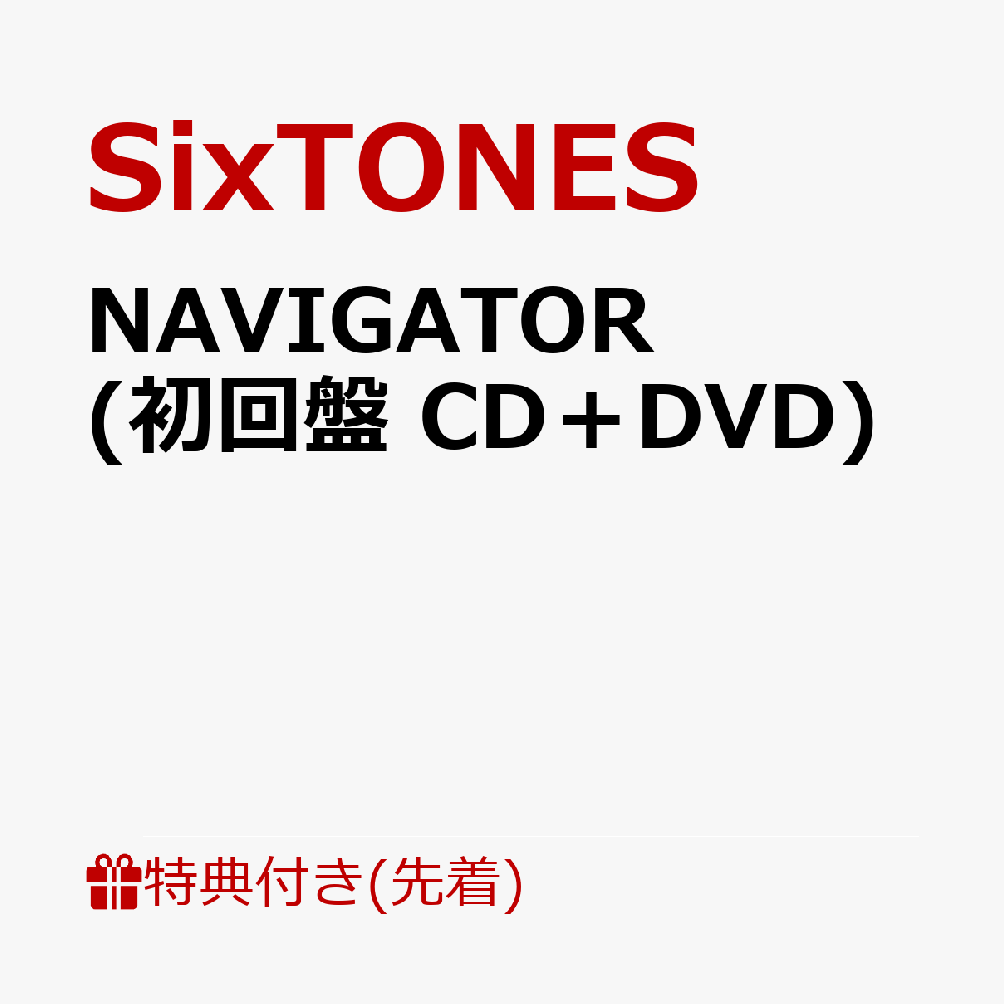 【先着特典】NAVIGATOR (初回盤 CD＋DVD) (A5クリアファイルーC)