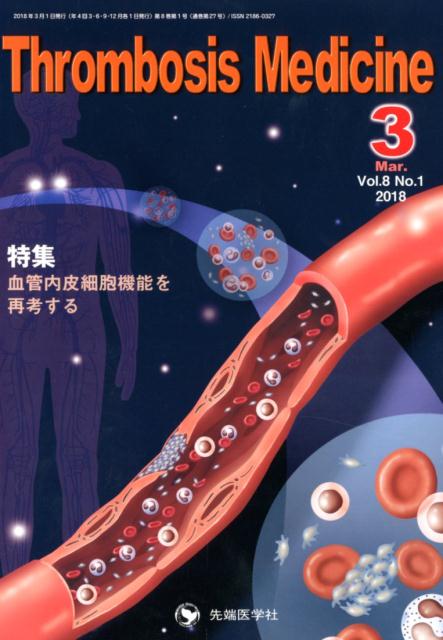 Thrombosis　Medicine（Vol．8　No．1（2018）