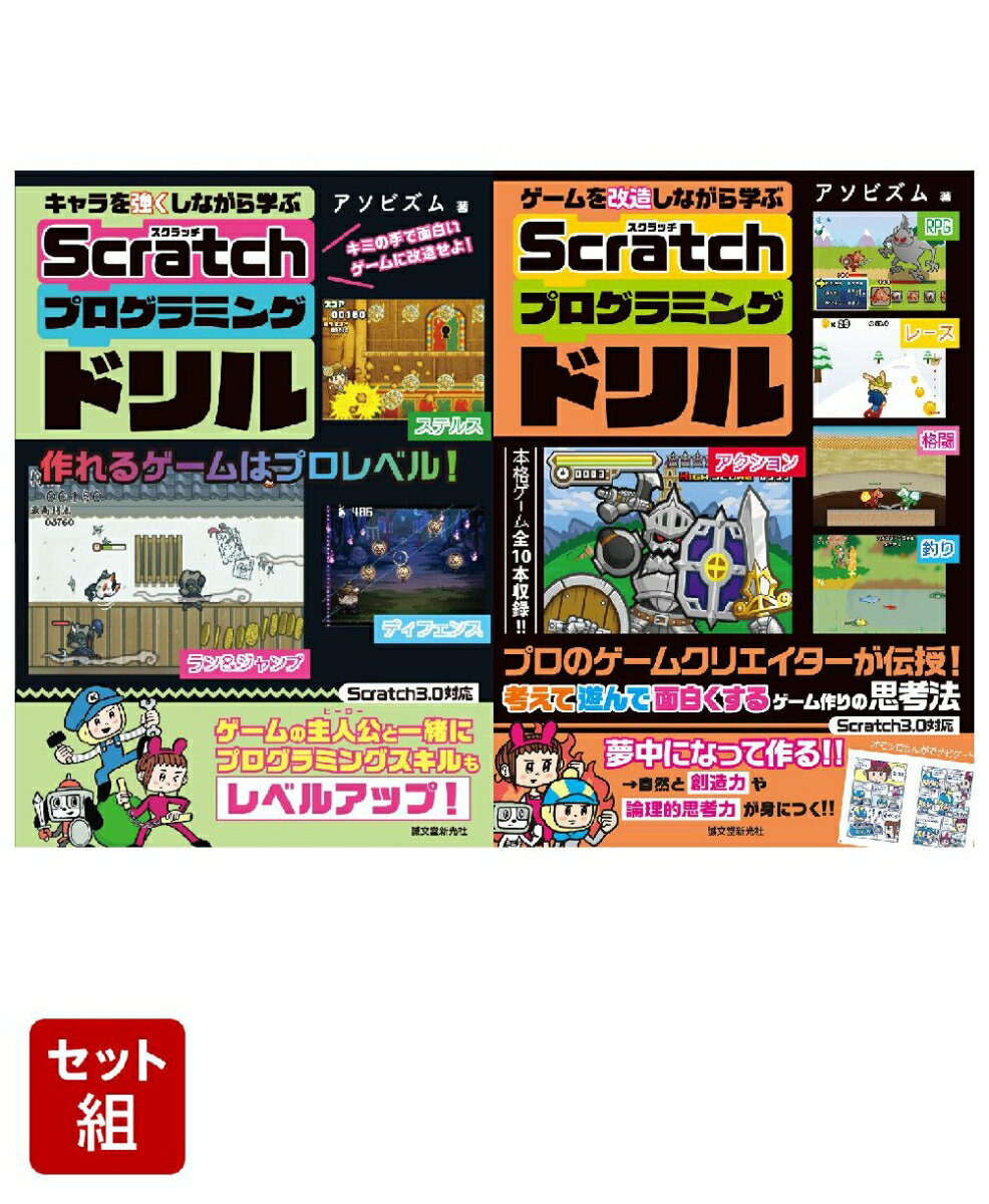 プログラミングドリル