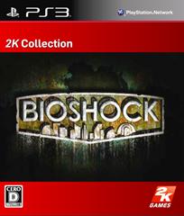 BIOSHOCK 2K Collectionの画像