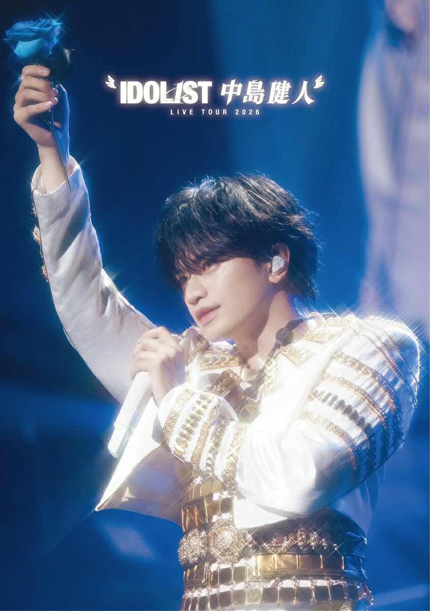 2026年2月から7月にかけて日本全国を巡った「“IDOL1ST 中島健人”LIVE TOUR 2026」の映像商品が、2027年1月20日(水)に発売決定しました！
東京ガーデンシアターでのファイナル公演（7月26日夜公演）の模様が収録されています！

通常盤には、本ツアーの打ち合わせからリハーサル、全国各地でのバックステージに帯同した長編密着ドキュメンタリーに加え、
3rdシングルより「鬼事」の初LIVEパフォーマンス（7月26日昼公演）も特別収録！

＜収録内容＞
・DVD:Disc1 “IDOL1ST 中島健人” LIVE TOUR 2026
・DVD:Disc2「Documentary of “IDOL1ST 中島健人” LIVE TOUR 2026」
「鬼事」LIVE PERFORMANCE