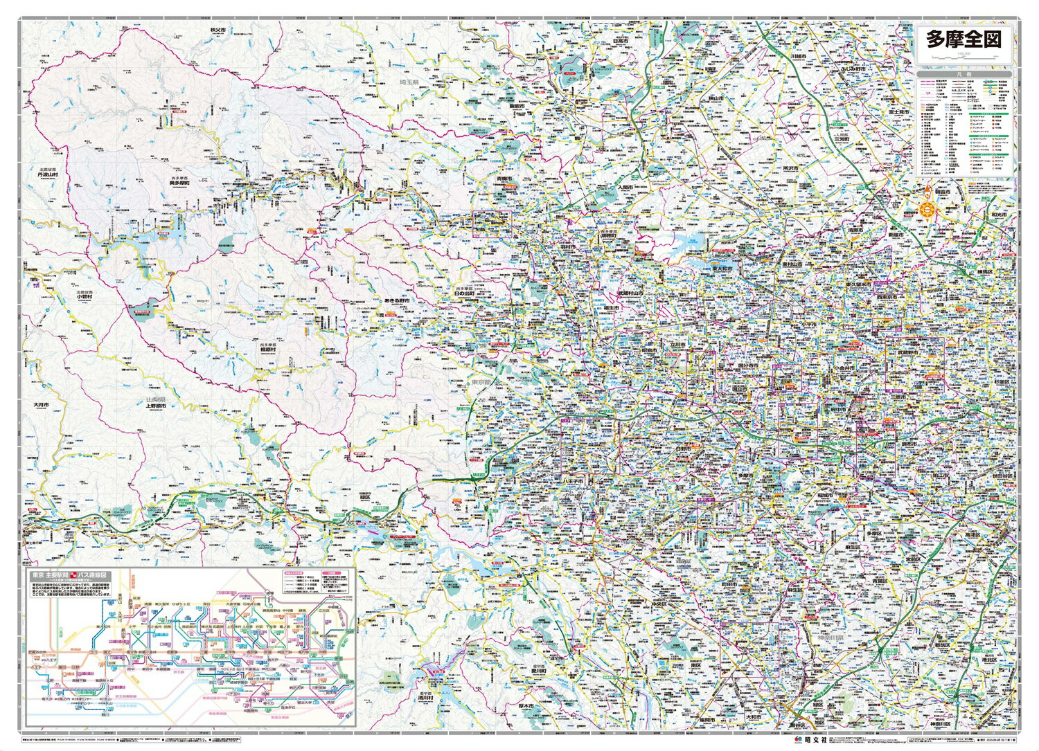 都市地図東京都 多摩全図 [ 昭文社 地図 編集部 ]