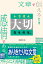 文章で伝えるとき いちばん大切なものは、感情である。 読みたくなる文章の書き方29の掟