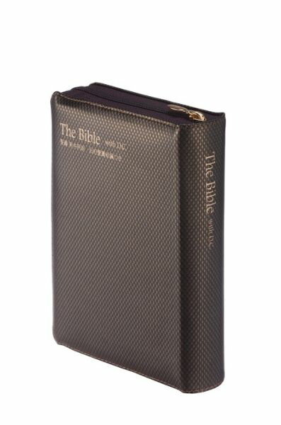 NI55DCZTI（茶） 聖書 新共同訳 旧約聖書続編つき ジッパー・サムインデックスつき