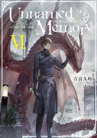 Unnamed Memory -after the end-VI