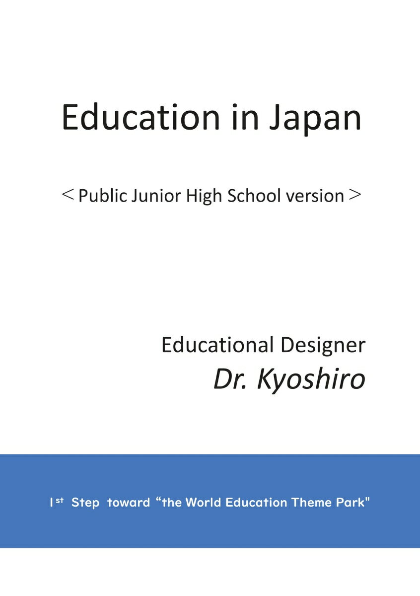 【POD】Education in Japan