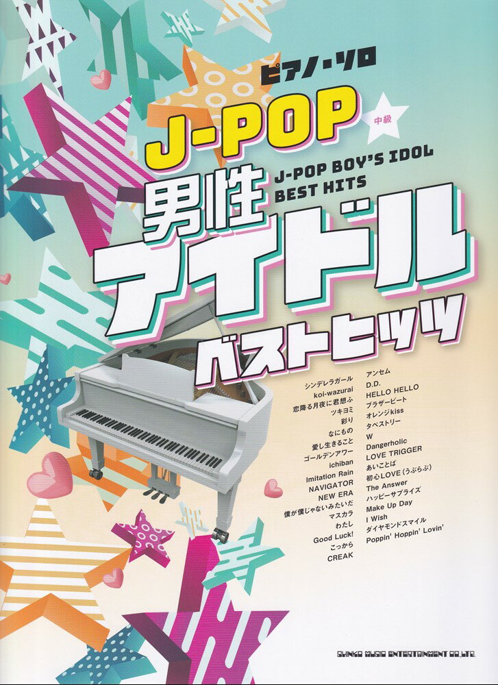 J-POP男性アイドルベストヒッツ