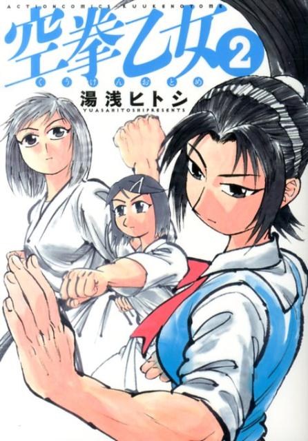 第2巻