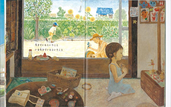 生きる （日本傑作絵本シリーズ） [ 谷川俊太郎 ] 3