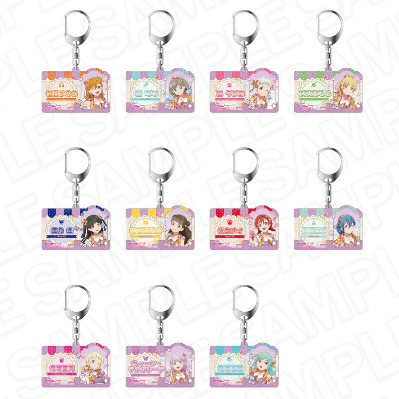 ラブライブ！スーパースター！！ アクリルキーホルダー Cafe party ver．