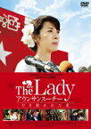 The Lady アウンサンスーチー ひき裂かれた愛 [ ミシェル・ヨー ]