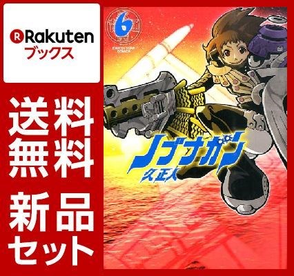 ノブナガン 1-6巻セット【特典：透明ブックカバー巻数分付き】