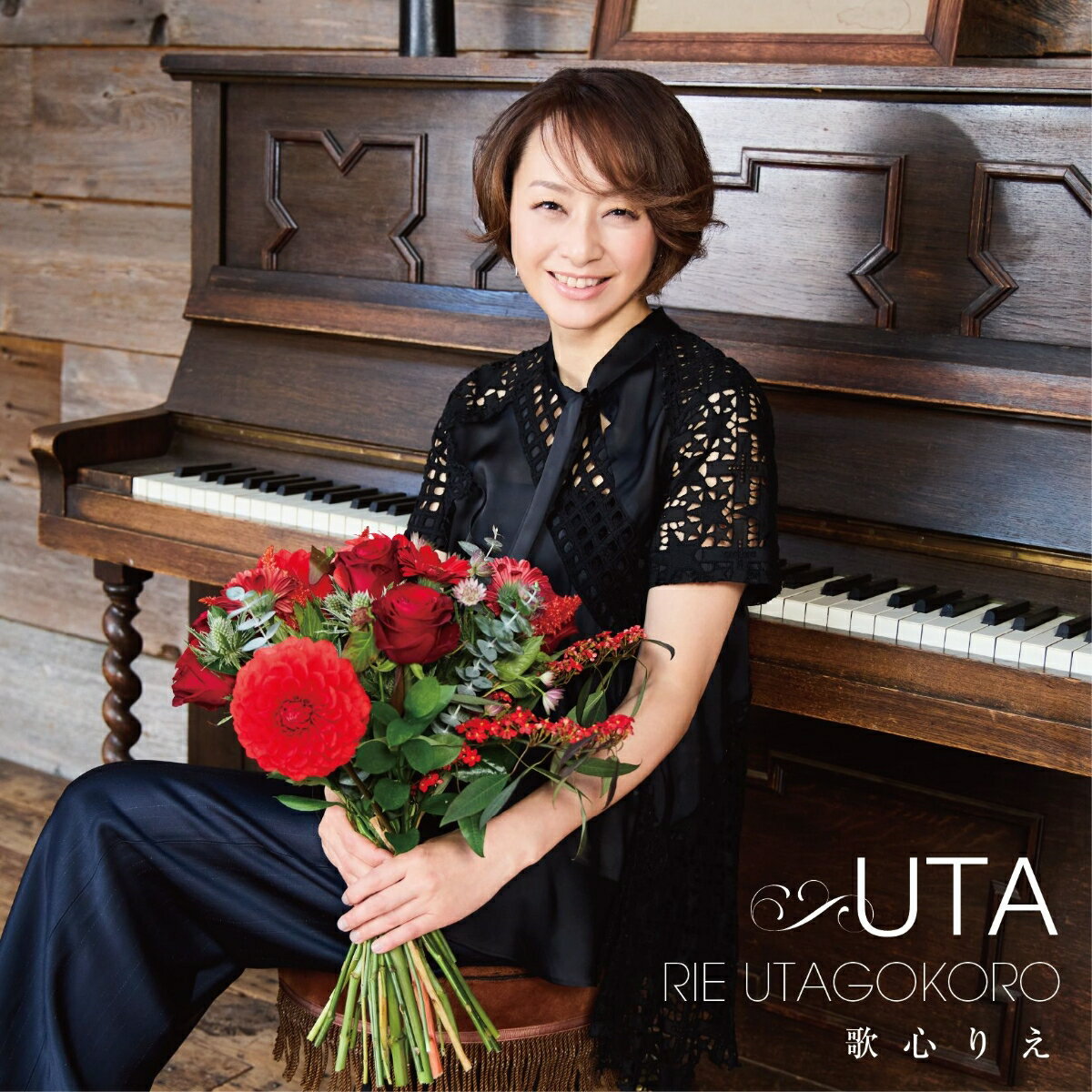 【楽天ブックス限定先着特典】UTA(アクリルキーホルダー) [ 歌心りえ ]