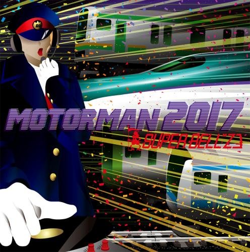 MOTOR MAN　2017 [ SUPER BELL"Z ]