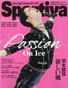 羽生結弦新しい風 日本フィギュアスケート2020-2021シーズン総 （集英社ムック スポルティーバ）