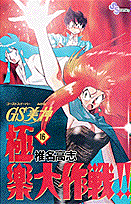 第16巻