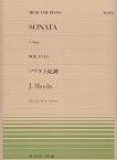 ハイドン／ソナタ第1番ト長調Hob．16-8 （全音ピアノピース） [ フランツ・ヨーゼフ・ハイドン ]