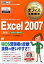 Excel2007 MicrosoftOfficeSpeciali ʥޥեȥեʽ [ ǥեȥ顼˥󥰳 ]פ򸫤