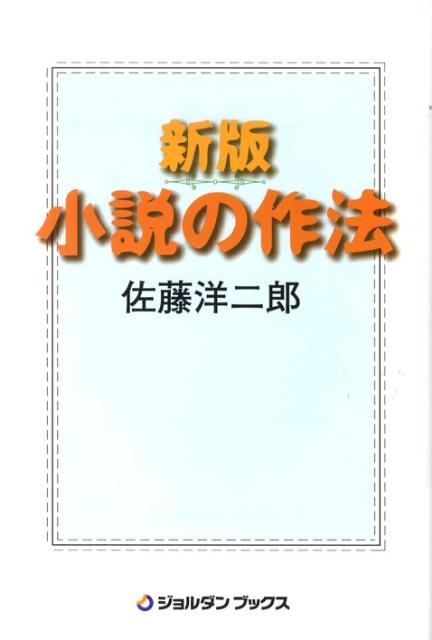 文学賞の受賞者、ぞくぞく輩出の文章読本！幻の三島賞候補「福猫小判夏まつり」プラス名作短編「東池袋」を新たに収録。