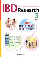 IBD Research（Vol．12 No．1（201）