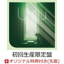 【楽天ブックス限定先着特典】コントラスト (初回生産限定盤 CD＋Blu-ray)(クリアポーチ) [ Uru ]