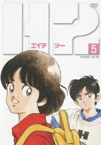 H2 5 EPISODE 25-30 [ 古本新之輔 ]