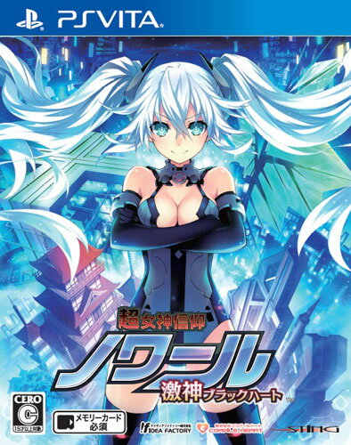 超女神信仰 ノワール 激神ブラックハート 通常版