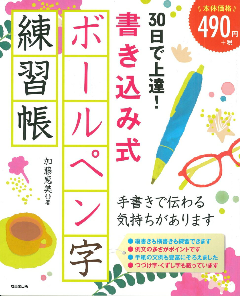 新書源／二玄社編集部【3000円以上送料無料】