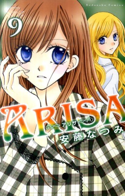 ARISA（9）