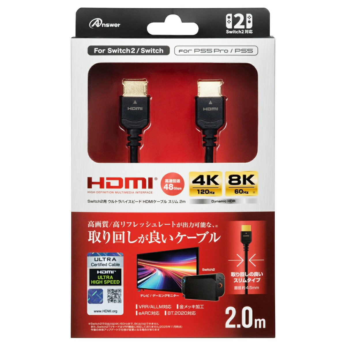 Switch2用 ウルトラハイスピード HDMIケーブル スリム 2m