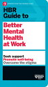 ŷ֥å㤨HBR Guide to Better Mental Health at Work (HBR Guide Series HBR GT BETTER MENTAL HEALTH AT HBR Guide [ Harvard Business Review ]פβǤʤ3,484ߤˤʤޤ