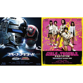 スペース・スクワッド ギャバンVSデカレンジャー&ガールズ・イン・トラブル COLLECTORS PACK【Blu-ray】 [ 石垣佑磨 ]