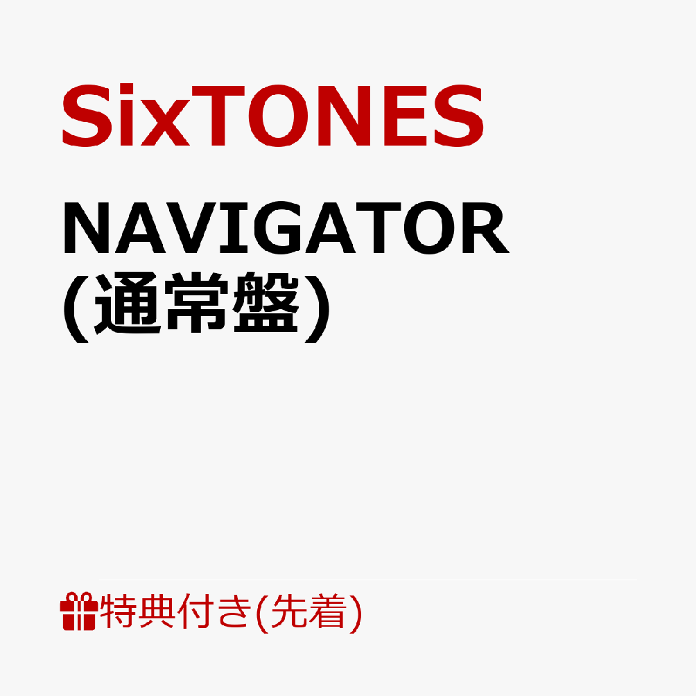  撅T NAVIGATOR (ʏ) (A5NAt@C[C) [ SixTONES ]