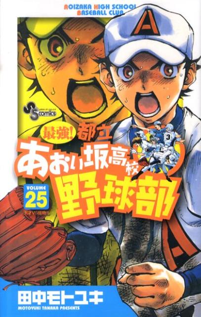第25巻