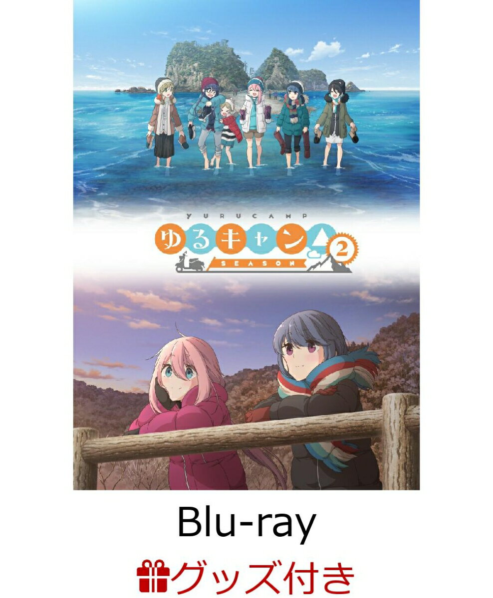 【楽天ブックス限定グッズ】ゆるキャン△SEASON2 第3巻【Blu-ray】(描きおろしミニキャラ使用木製壁掛け)