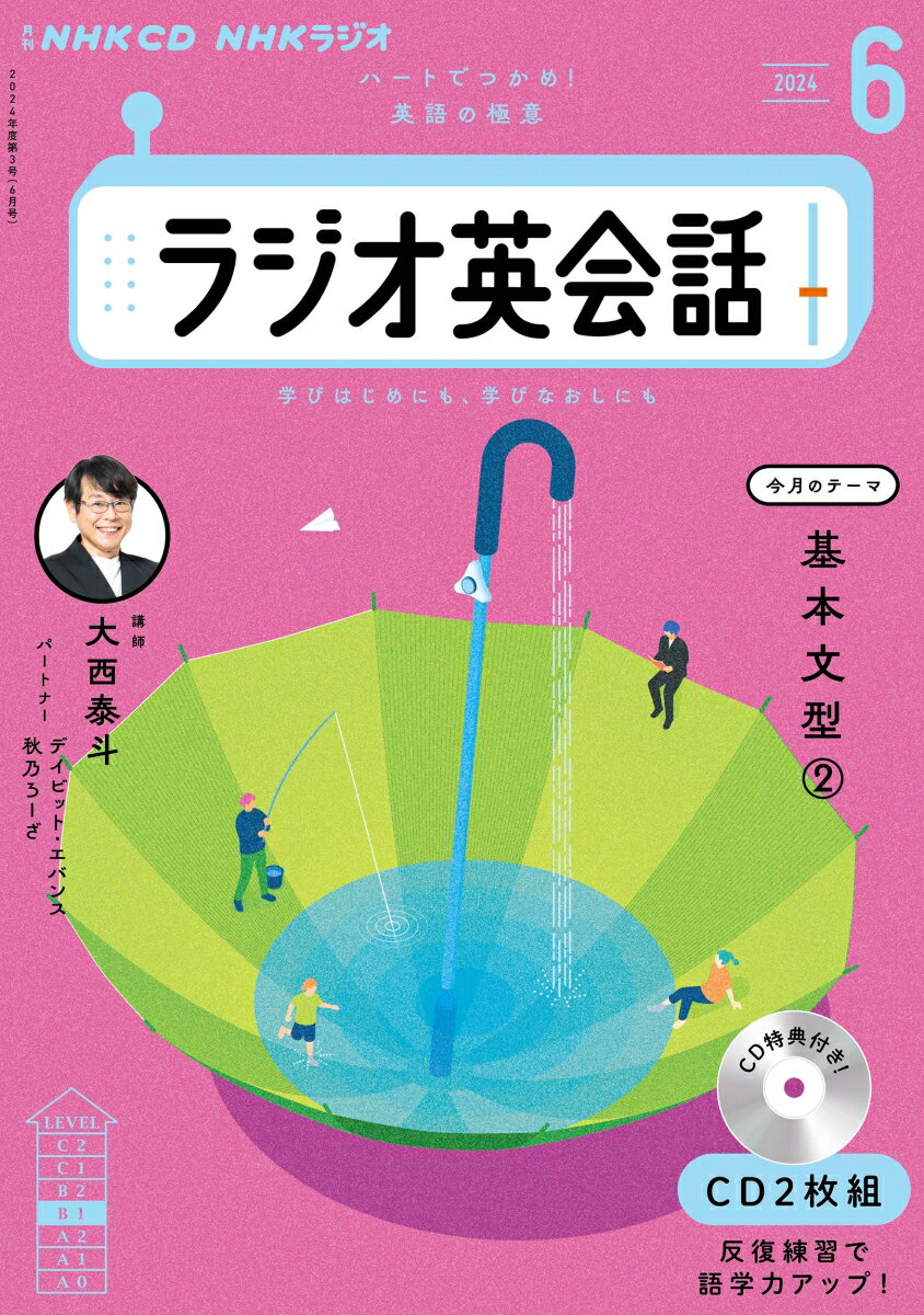 ハンガリー語のしくみ《新版》 （言葉のしくみ） [ 大島　一 ]