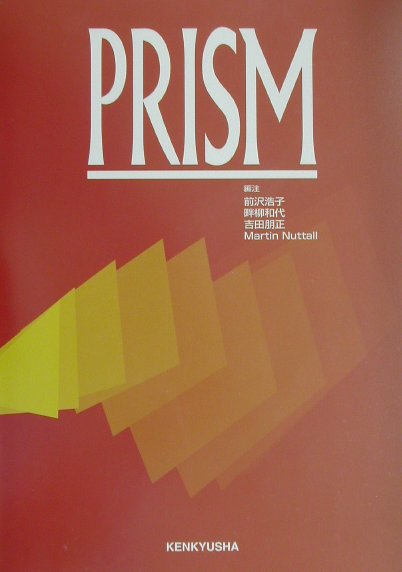 Prism