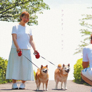 ラブレター