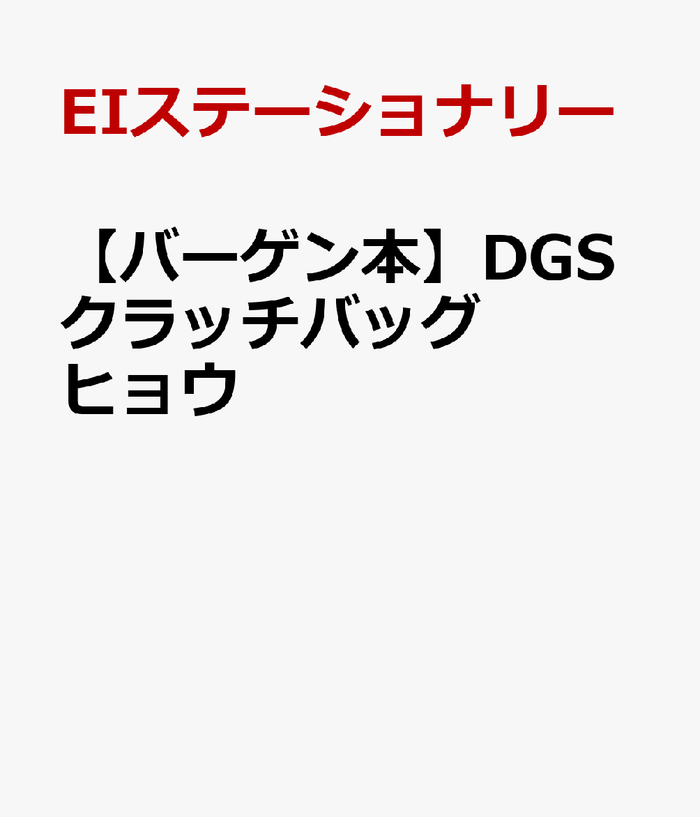 A4サイズの雑誌や13インチのノートPCも余裕で入るビッグサイズ。ウレタンも両面に入ってしっかりとPCを保護します。中には大きな仕切りがあり、細かいメモやカードなども探しやすくなっています。