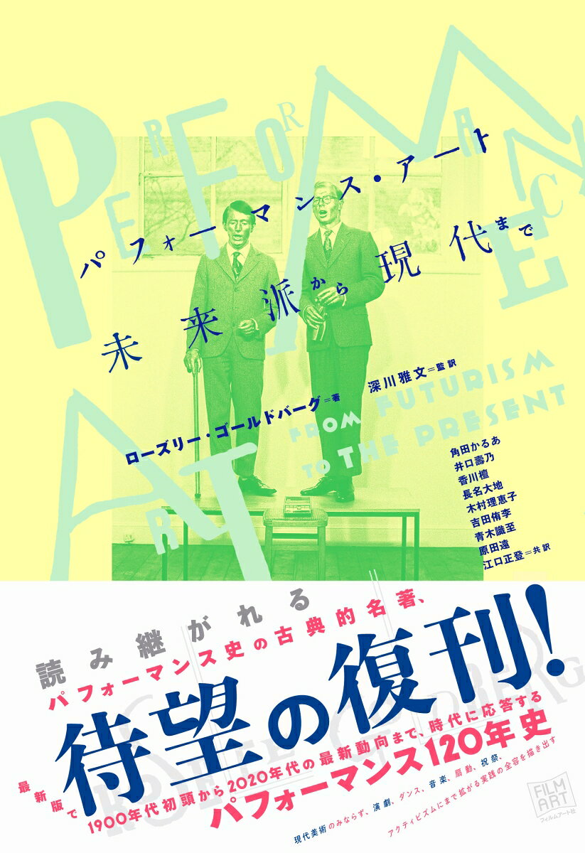パフォーマンス・アート