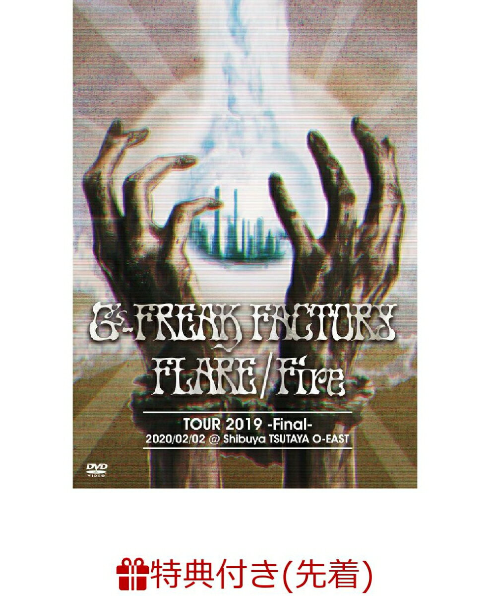 【先着特典】FLARE/Fire TOUR 2019 -Final- 2020/02/02 Shibuya TSUTAYA O-EAST（2021年版ポスター型カレンダー（A2サイズ））