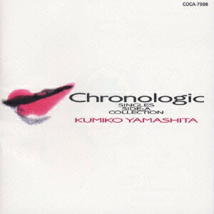 CHRONOLOGIC / ヤマシタ クミコ シングルAメンコレクシ [ 山下久美子 ]