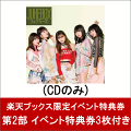 【楽天ブックス限定イベント特典券】JUKEBOX (CDのみ) (第2部 イベント特典券3枚付き)