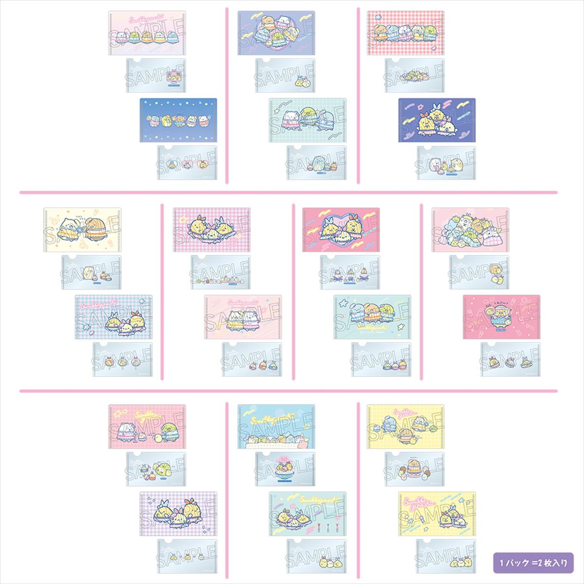 すみっコぐらし ミニミニクリアファイル