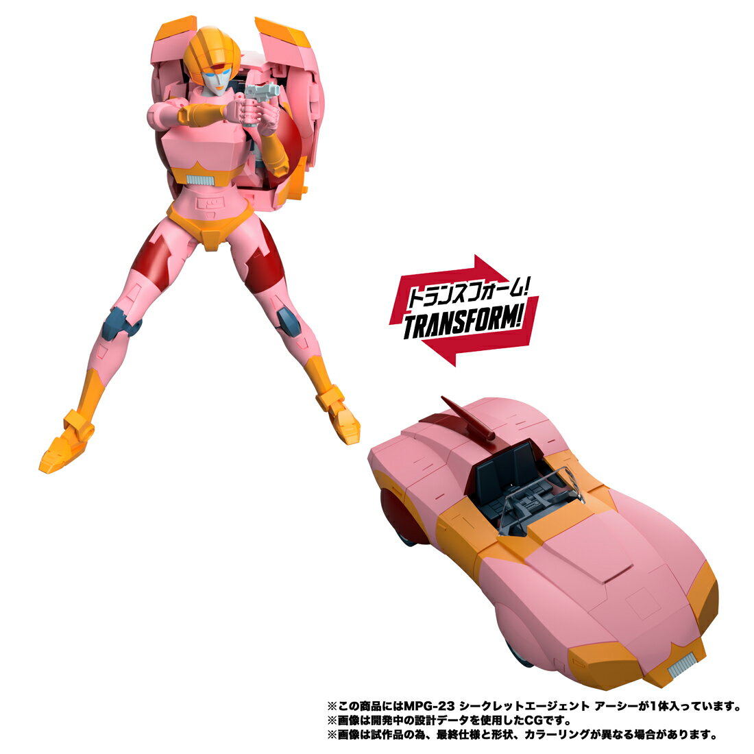 『トランスフォーマー』MPG-23 シークレットエージェント アーシー (可動フィギュア)